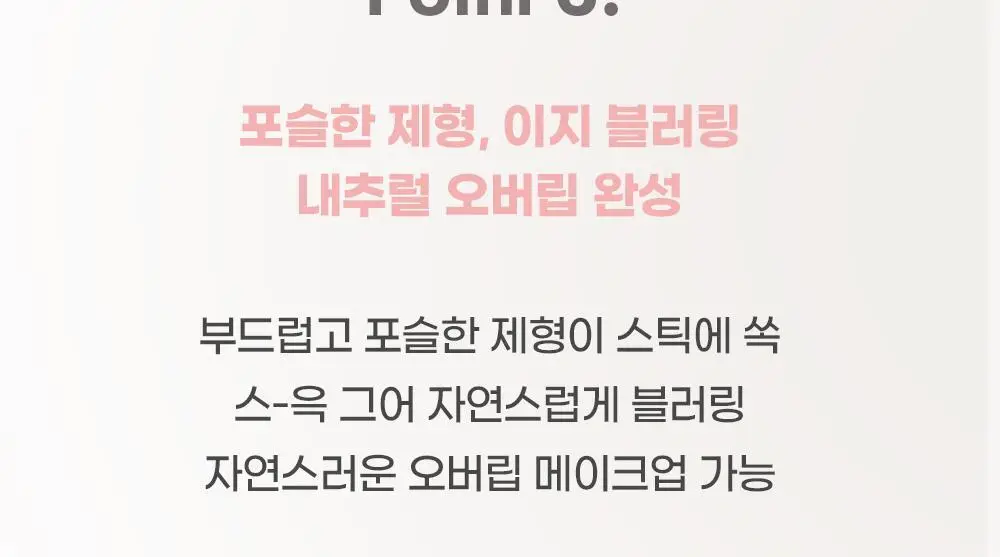 [블러립확장]컬러그램 누디 블러 립펜슬 5COLOR 상세페이지 12